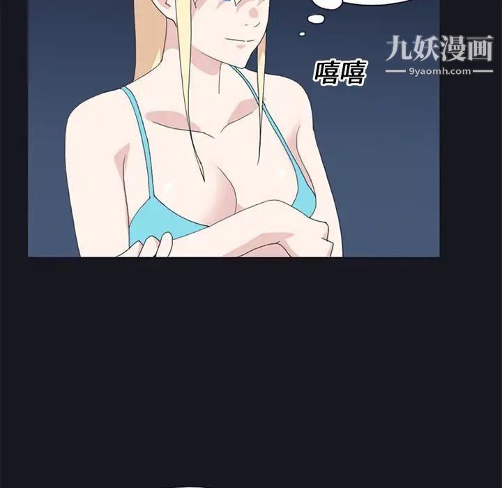 15少女漂流記第23話