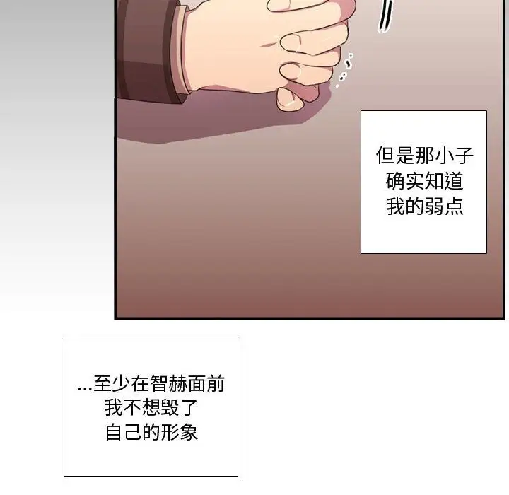 需要纯情第31章
