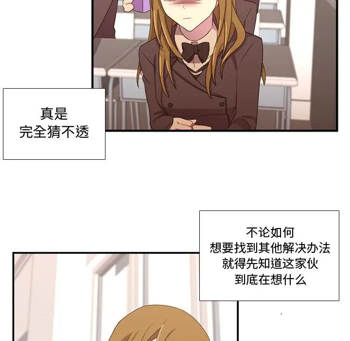 需要纯情第31章