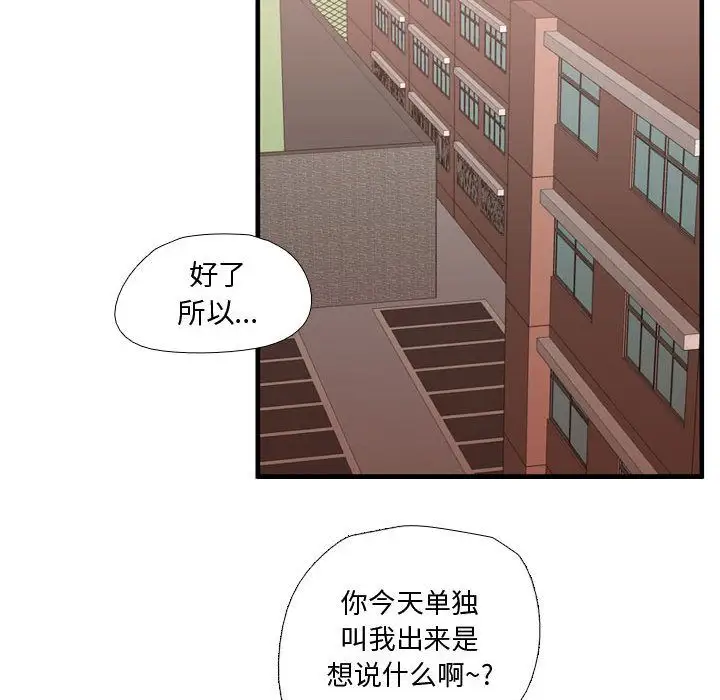 需要纯情第32章