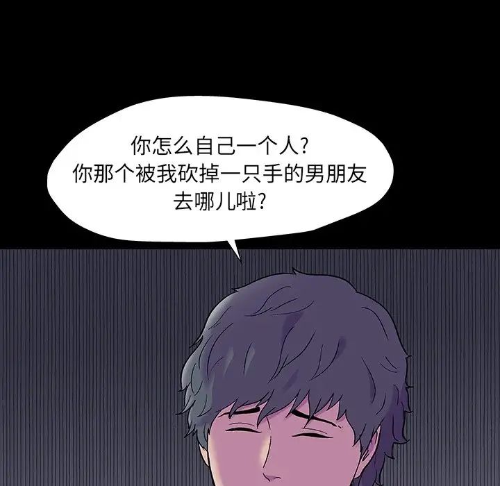 反乌托邦游戏第165话