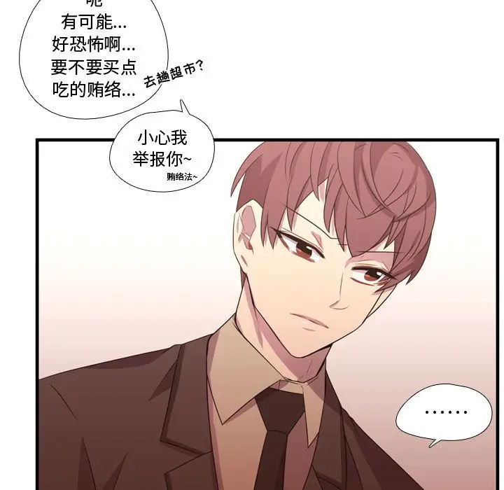 需要纯情第32章