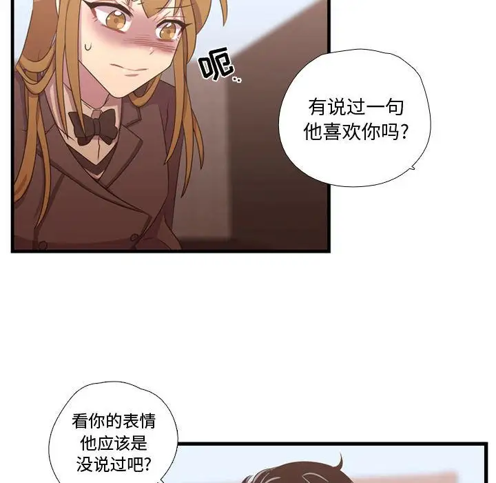 需要纯情第32章