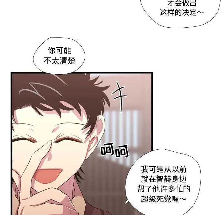 需要纯情第32章