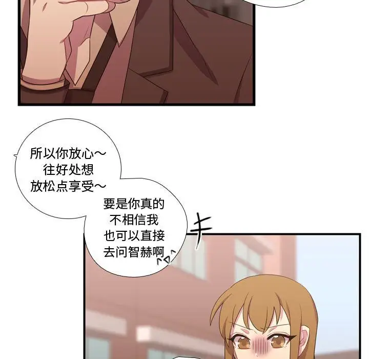 需要纯情第32章
