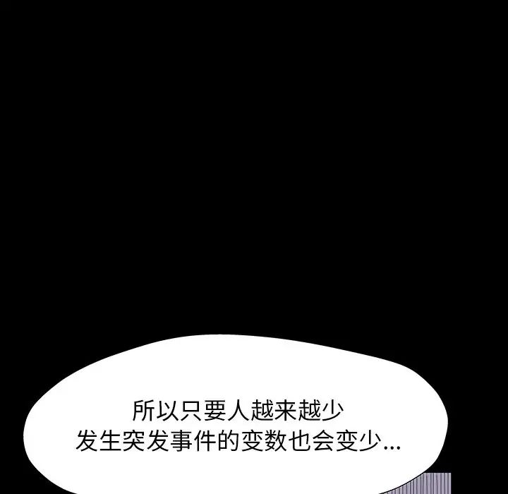 反乌托邦游戏第166话