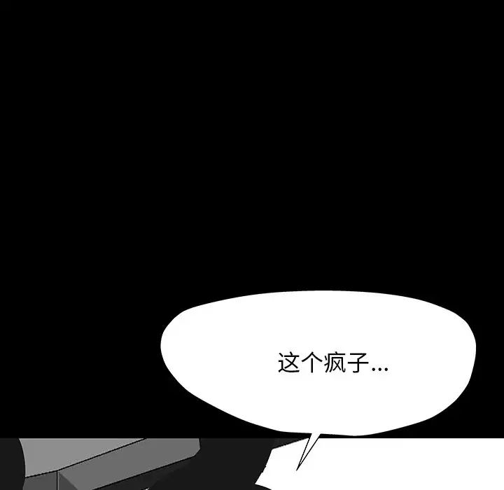 反乌托邦游戏第166话