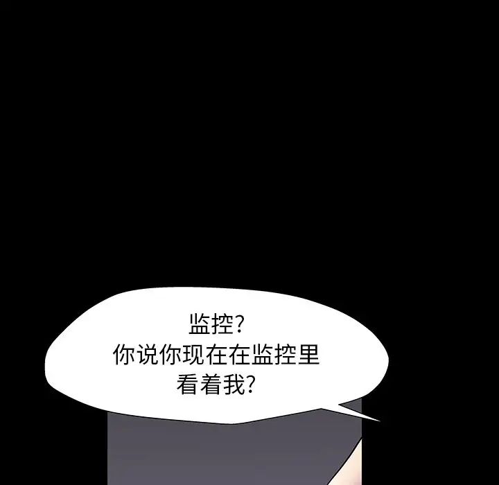 反乌托邦游戏第166话