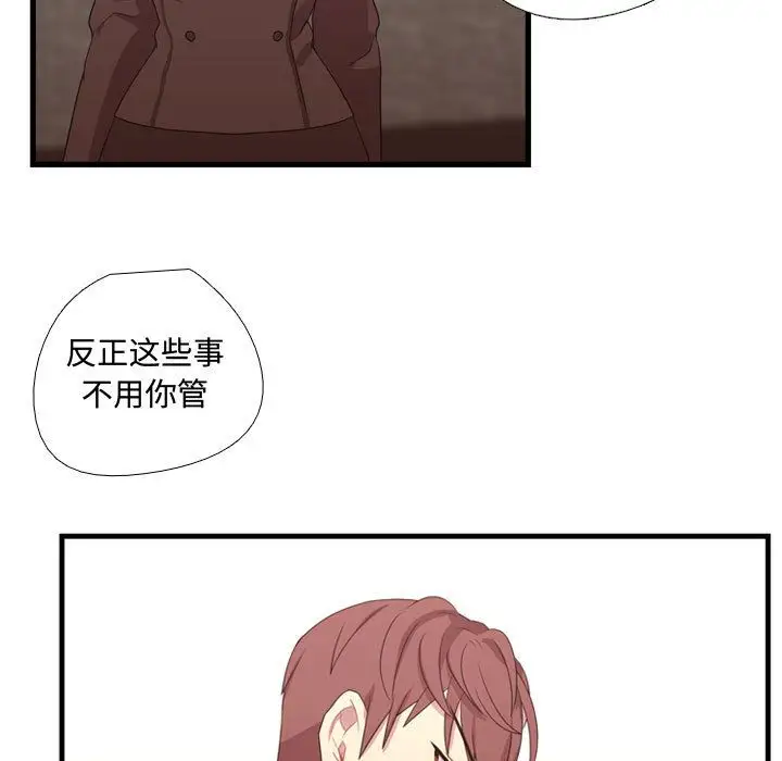 需要纯情第33章
