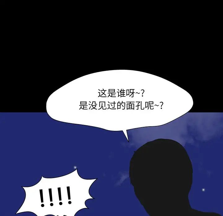 反烏托邦遊戲第166話