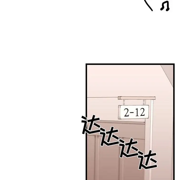 需要纯情第33章