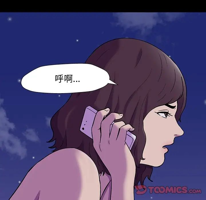 反烏托邦遊戲第167話