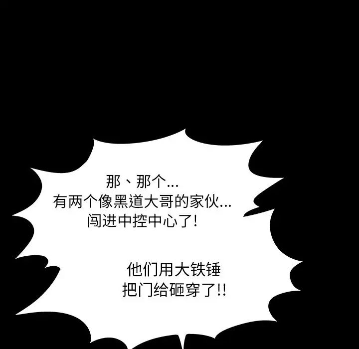 反乌托邦游戏第167话