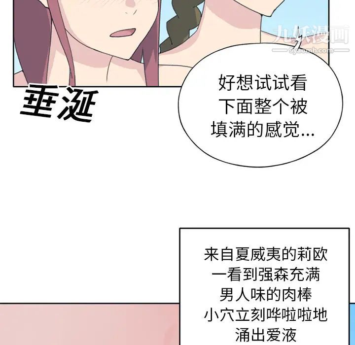 《15少女漂流记》第25话