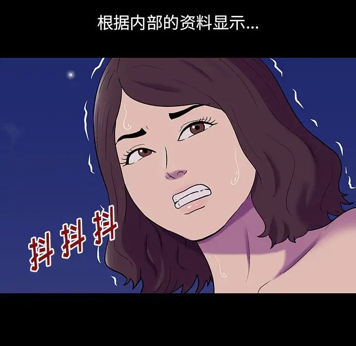 反烏托邦遊戲第167話