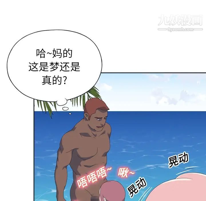 15少女漂流記第25話