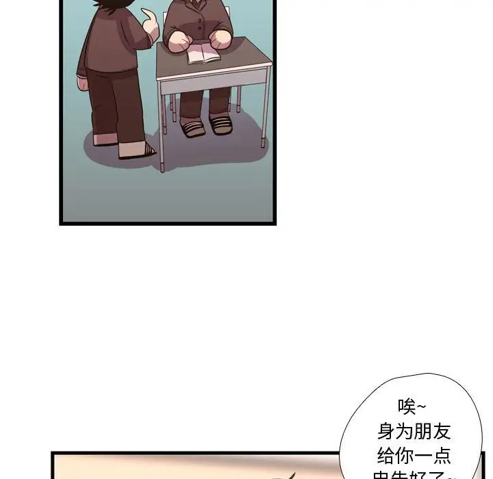 需要纯情第33章