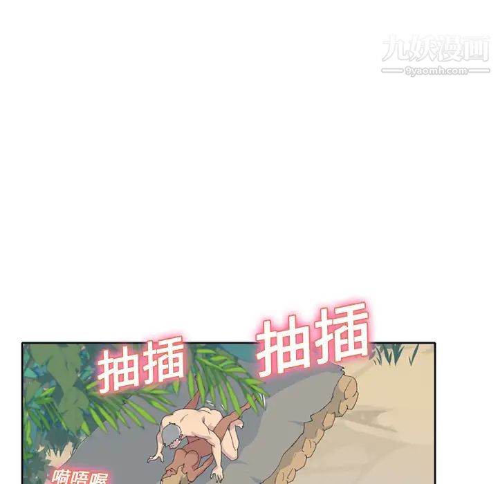 15少女漂流記第25話