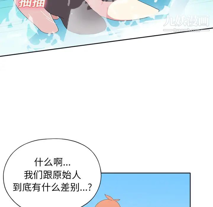 《15少女漂流记》第25话