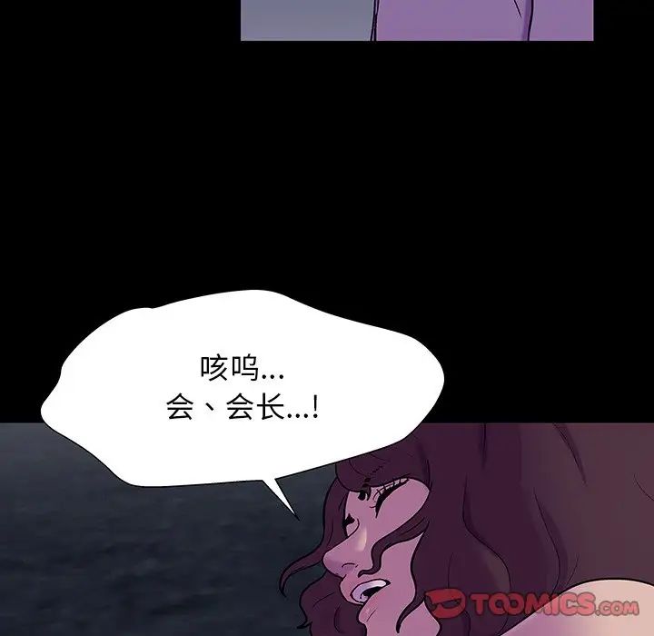 反乌托邦游戏第167话