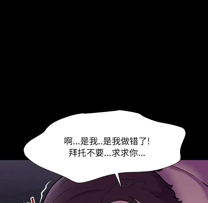 反乌托邦游戏第167话