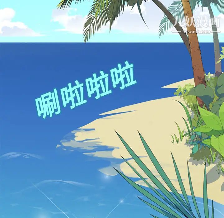 15少女漂流記第25話