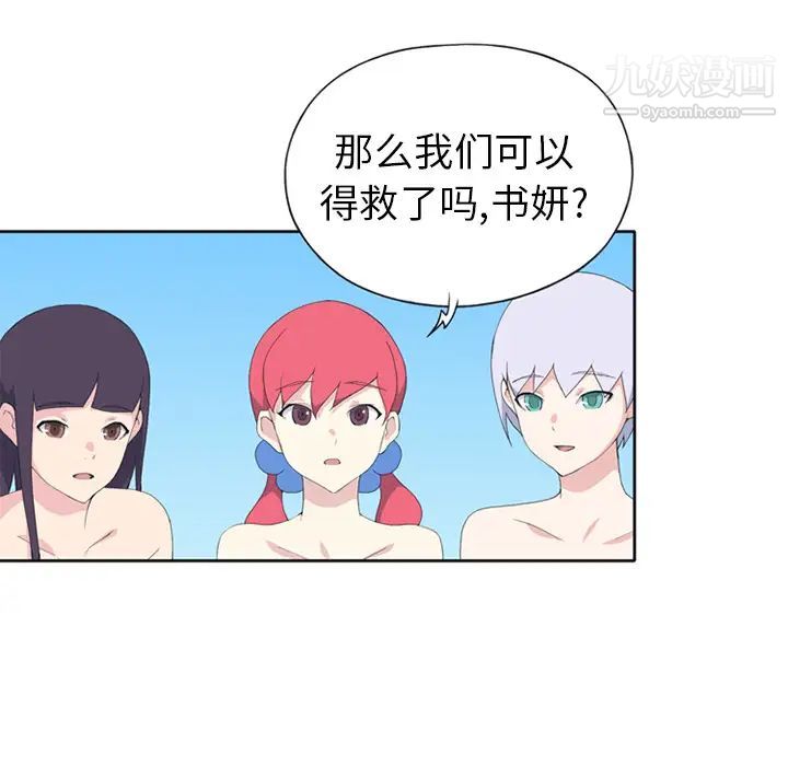 15少女漂流记第25话