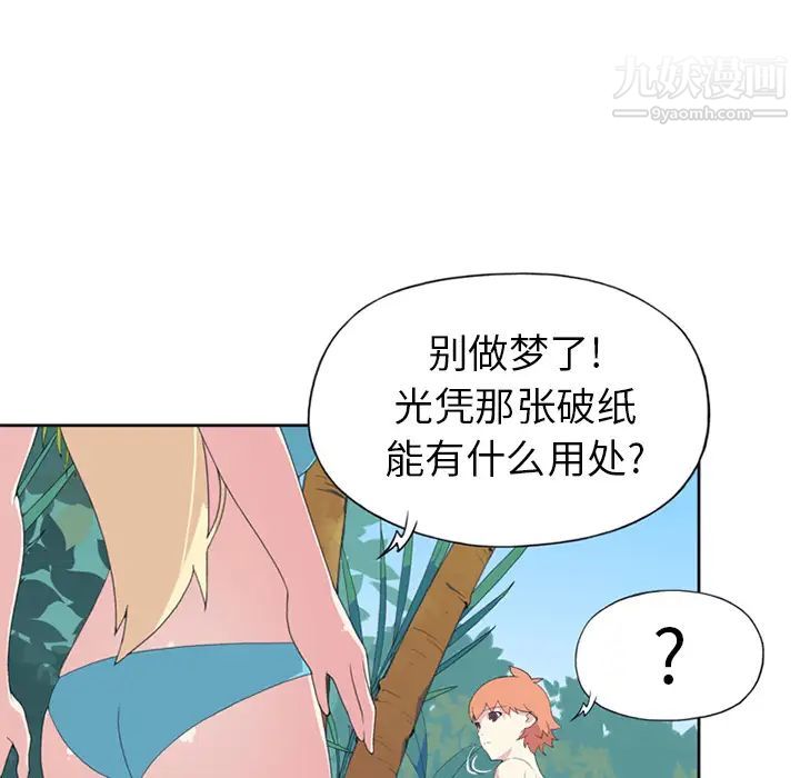 《15少女漂流记》第25话