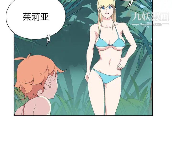 15少女漂流記第25話