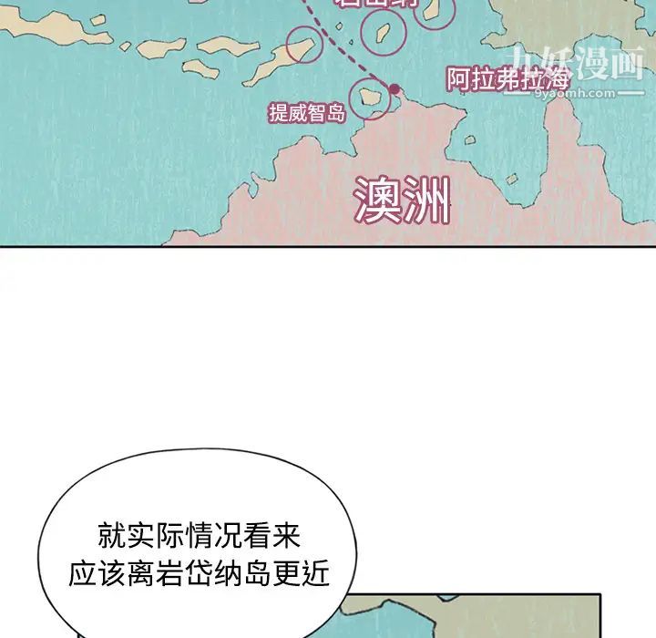 15少女漂流記第26話