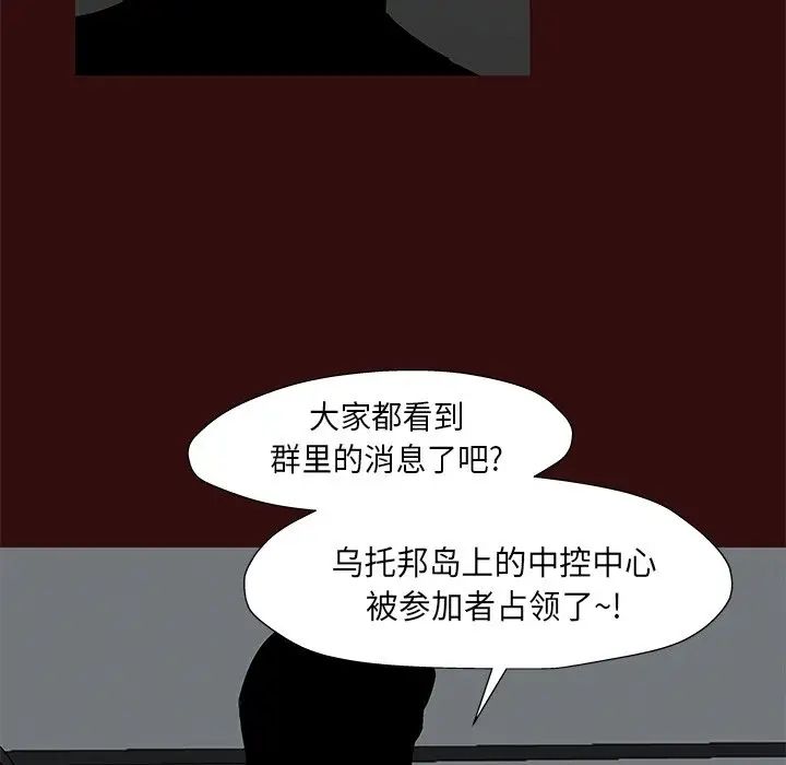 反乌托邦游戏第168话