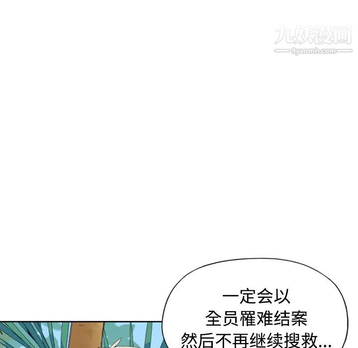 《15少女漂流记》第26话