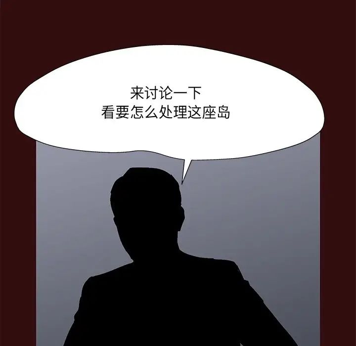反烏托邦遊戲第168話