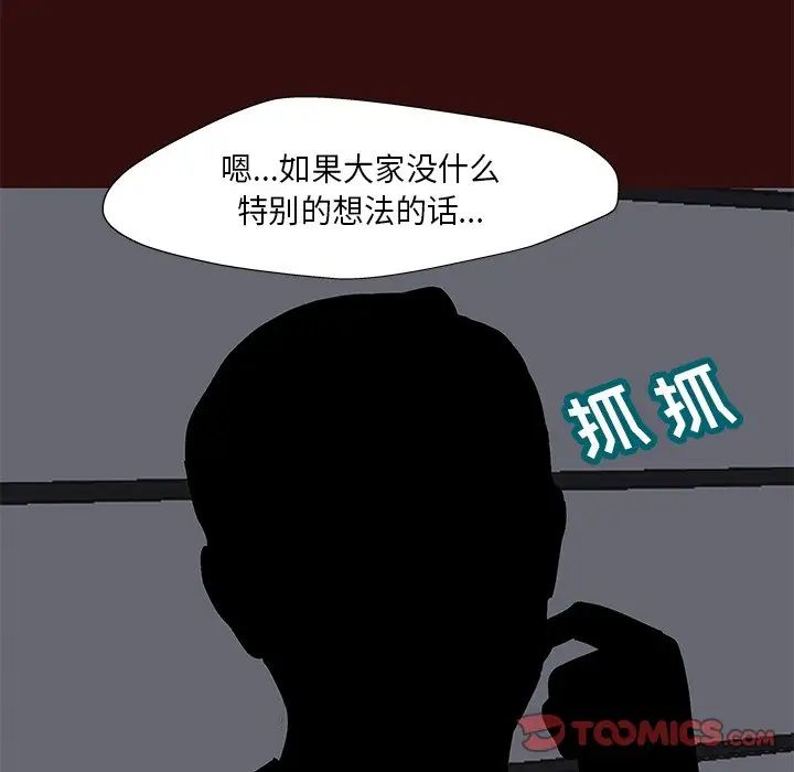 反乌托邦游戏第168话