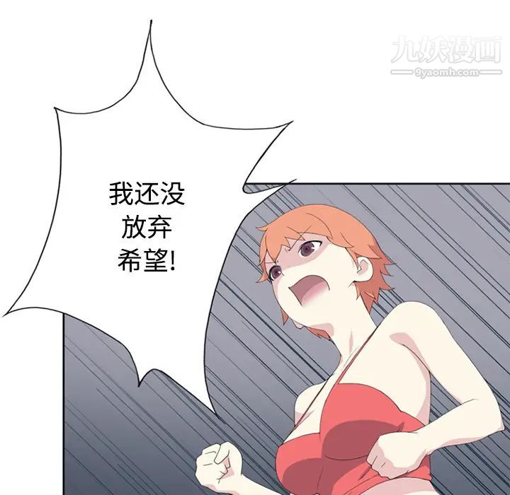 15少女漂流記第26話