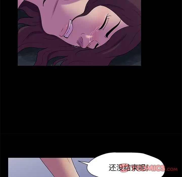 反烏托邦遊戲第168話
