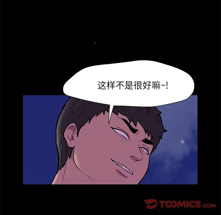 反乌托邦游戏第168话