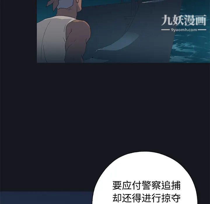 《15少女漂流记》第26话