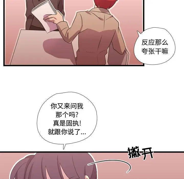 需要纯情第33章