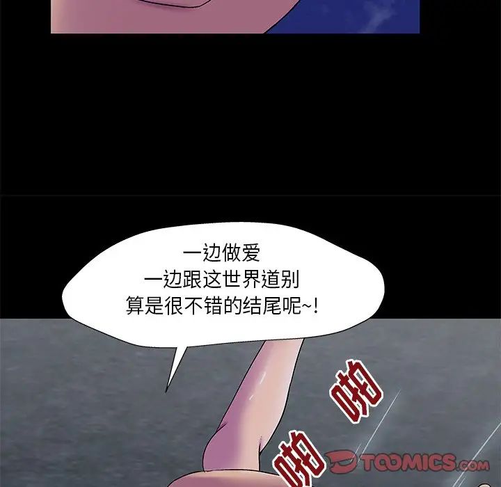 反乌托邦游戏第168话