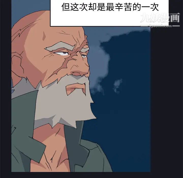 15少女漂流记第26话