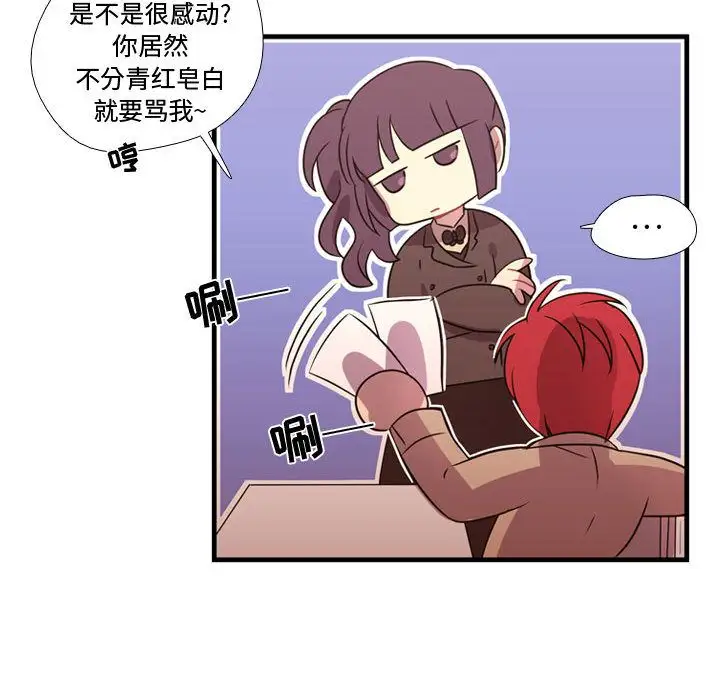需要纯情第33章