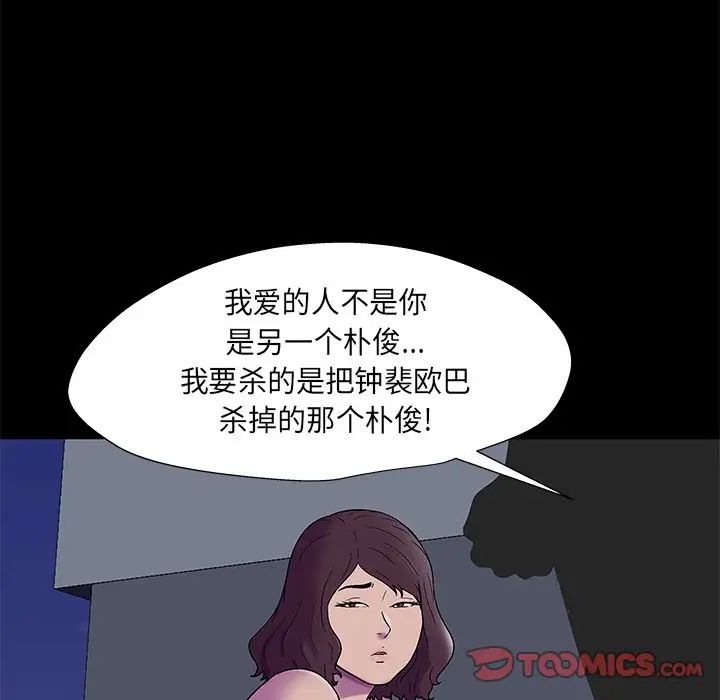 反乌托邦游戏第168话