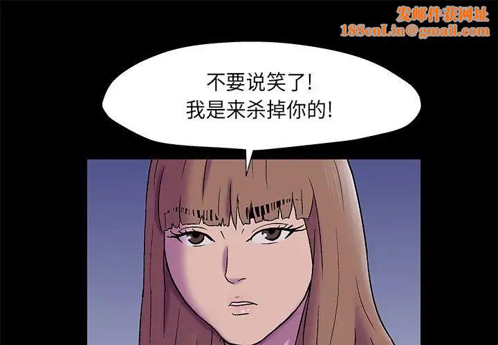 反烏托邦遊戲第169話