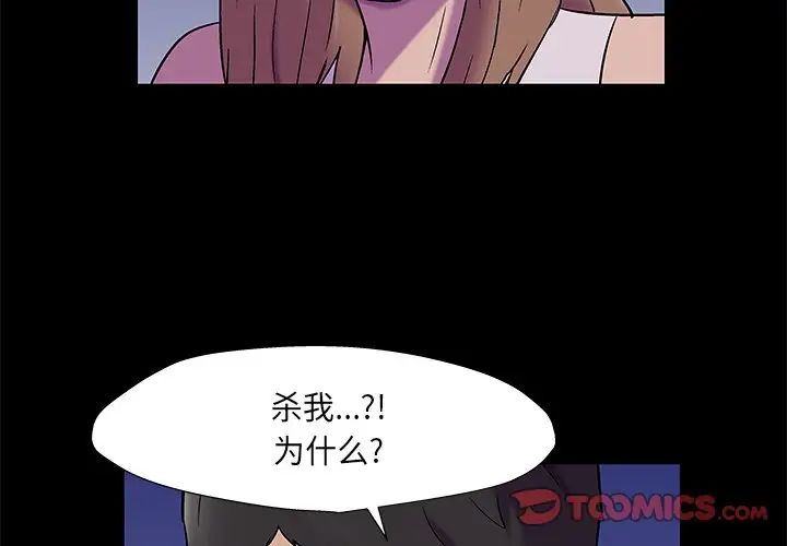 反乌托邦游戏第169话