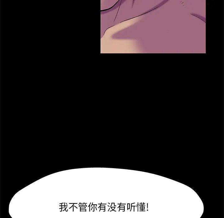 反乌托邦游戏第169话