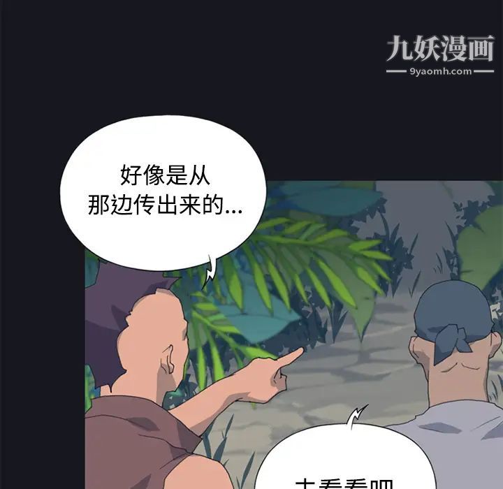 15少女漂流記第26話