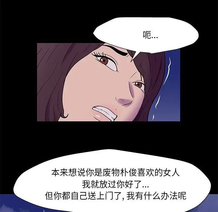 《反乌托邦游戏》第169话