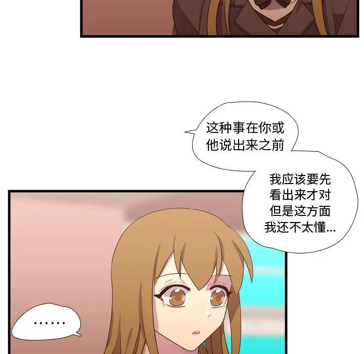 需要纯情第33章