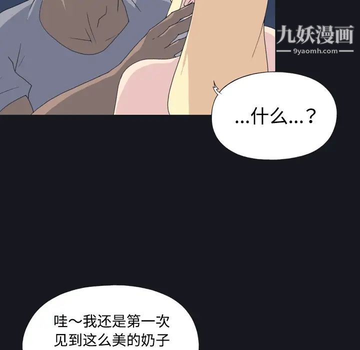 15少女漂流记第27话